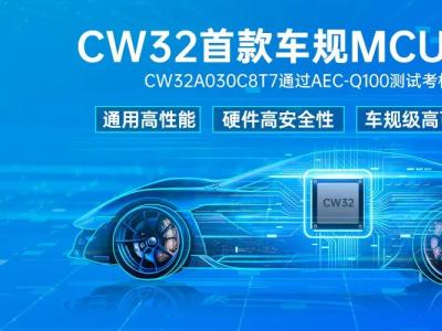 CW32A030C8T7国产32位MO内核64M通用高性能MCU